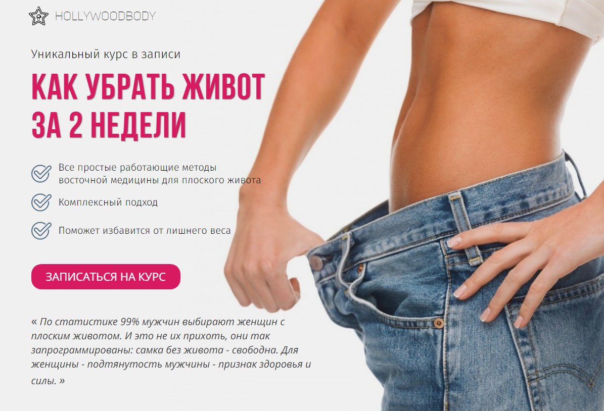 Как убрать живот за две недели - Казазаева (2018)_0.png